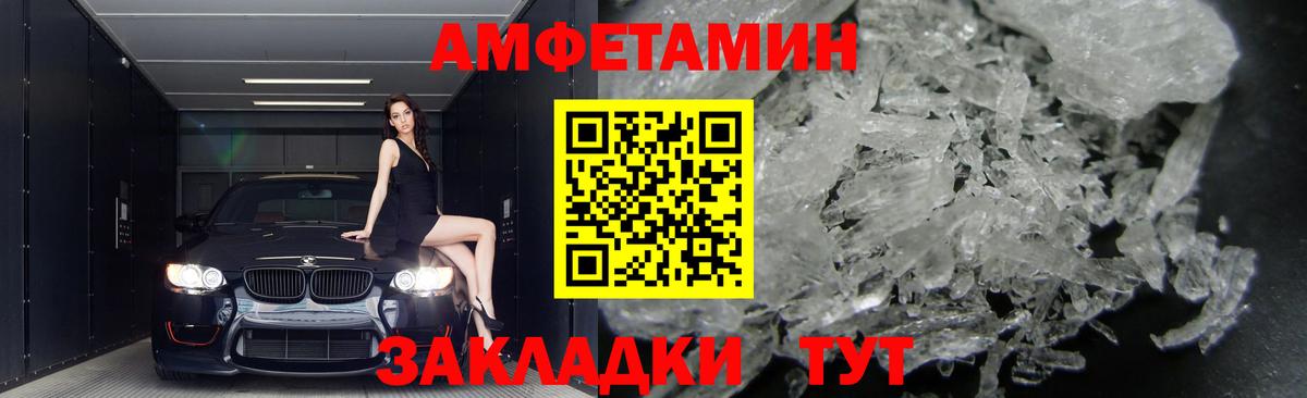 Тайшет  АМФ  Вход с VPN  Амфетамин Premium 