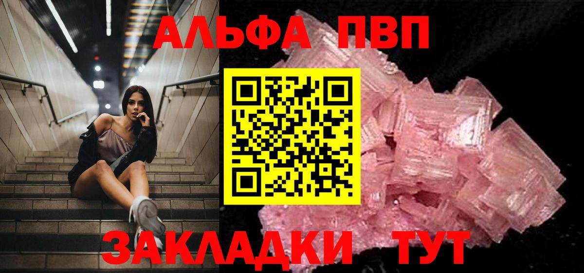 Alpha-PVP VHQ Тайшет