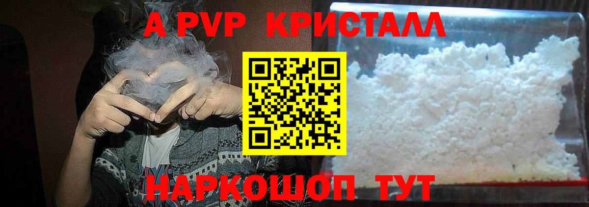 Тайшет  APVP СК  A PVP Соль  Вход с VPN  APVP СК КРИС 