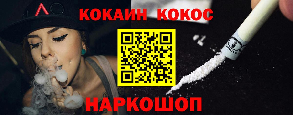 Cocaine 99%  Cocaine  КОКАИН Колумбийский  Тайшет  Вход с VPN 