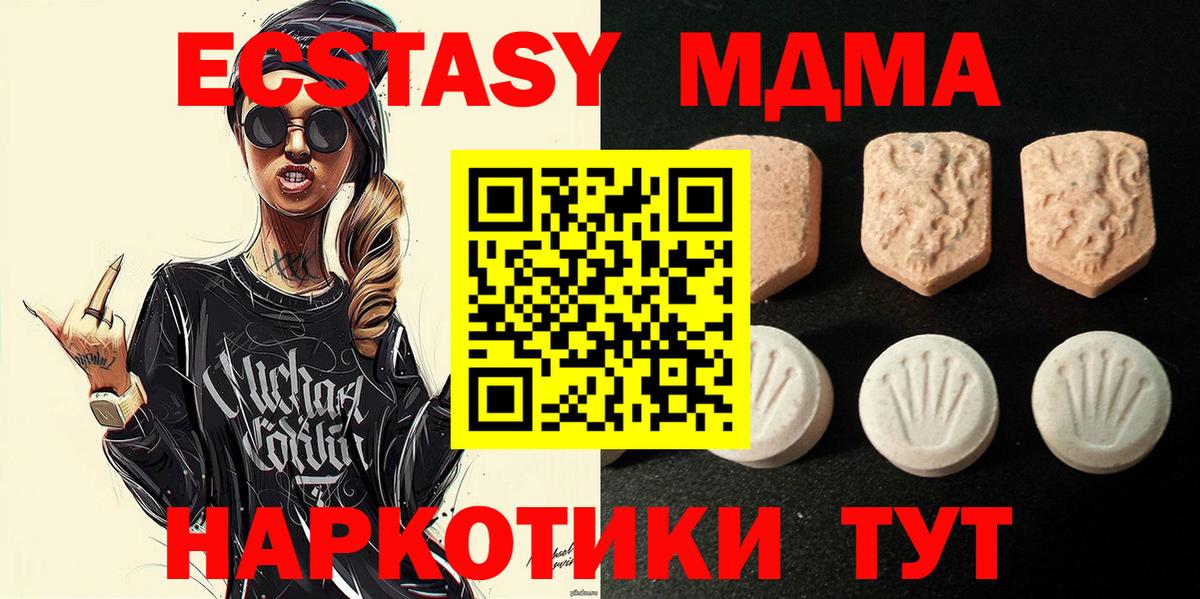 Тайшет  Ecstasy  Вход с VPN  Экстази 250 мг  ЭКСТАЗИ louis Vuitton 