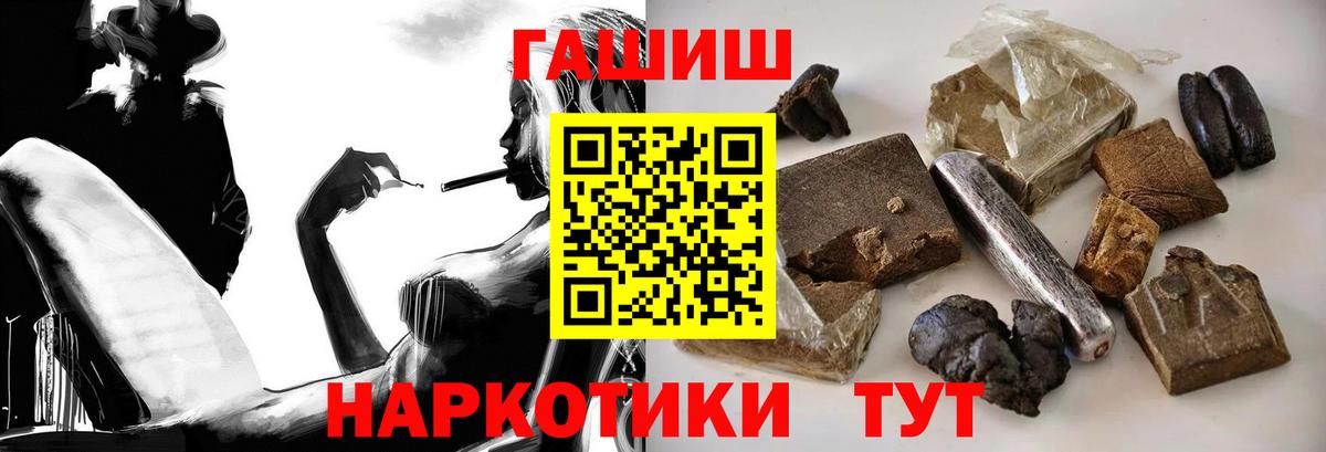 ГАШИШ AMNESIA HAZE  ГАШИШ убойный  Тайшет  ГАШИШ  Вход с VPN 