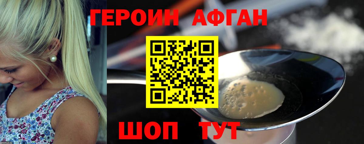 Тайшет  МАРИХУАНА  Alpha-PVP СК кристаллы  Амфетамин   Вход с VPN  Героин  COCAIN  Мефедрон   ГАШ 