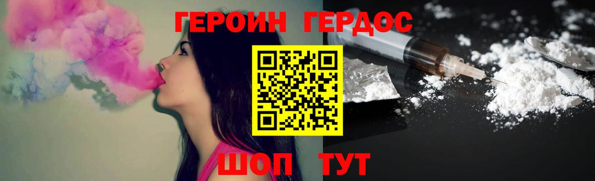 ГЕРОИН гречка Тайшет