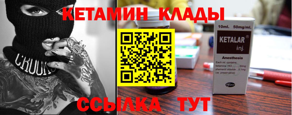 Кетамин VHQ  КЕТАМИН VHQ  Тайшет  Вход с VPN 
