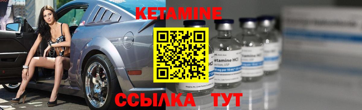 Кетамин ketamine Тайшет