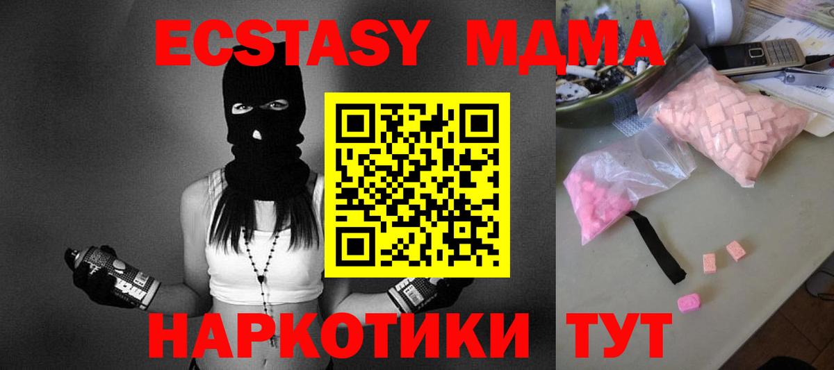 МДМА VHQ  МДМА кристаллы  Вход с VPN  Тайшет 