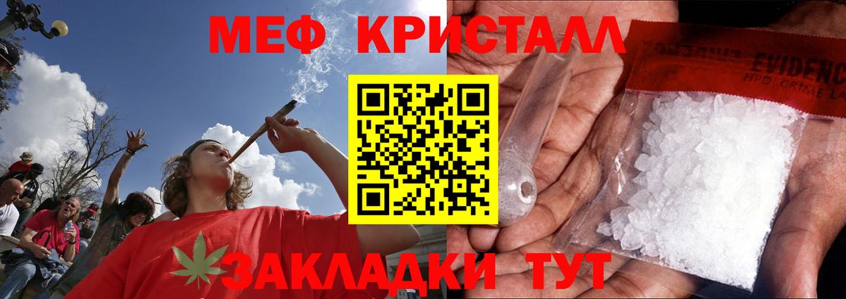 МЕФ VHQ  Меф  Тайшет  МЯУ-МЯУ VHQ  Вход с VPN 