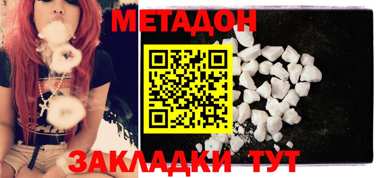 mega ссылка  МЕТАДОН VHQ  Тайшет  Вход с VPN  Метадон кристалл 