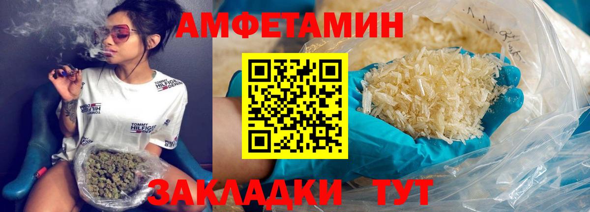 Первитин Methamphetamine Тайшет