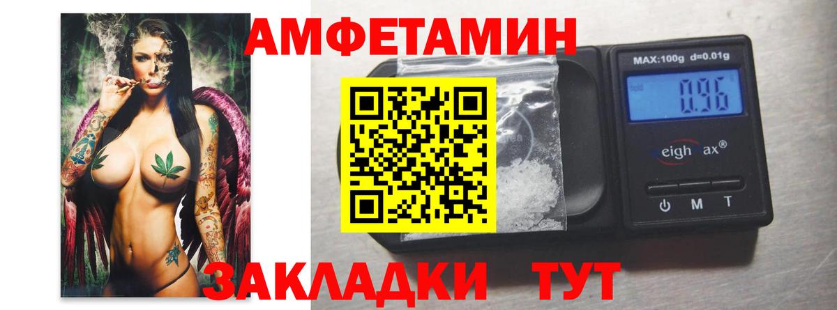 Тайшет  МЕТАМФЕТАМИН винт  Вход с VPN  МЕТАМФЕТАМИН винт 