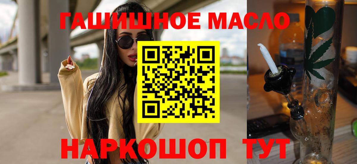 где купить наркотик  Вход с VPN  Тайшет  Дистиллят ТГК THC oil  ТГК жижа 