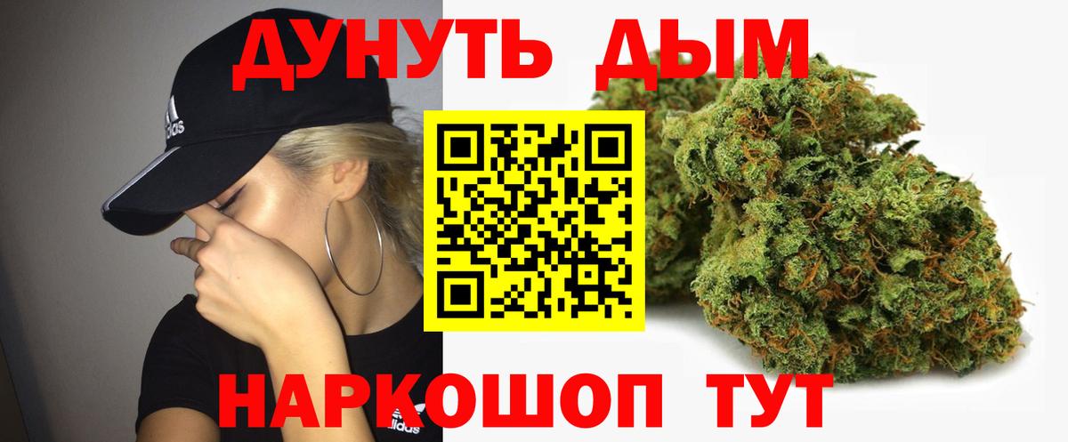 Каннабис семена  Бошки марихуана White Widow  Каннабис конопля  МАРИХУАНА SATIVA & INDICA  Вход с VPN  Тайшет 